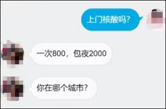 杭州厨媛上门一对一服务交易曝光网友炸了：恶心！